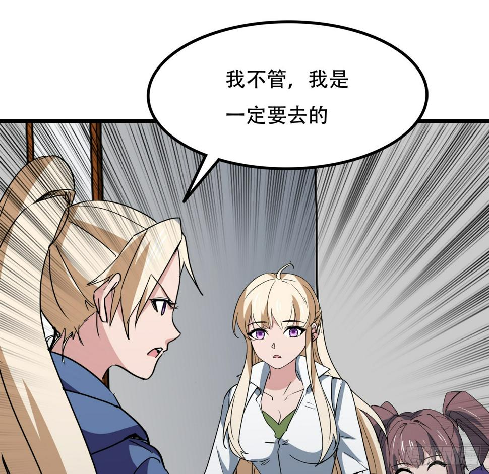 242话 准备出发17