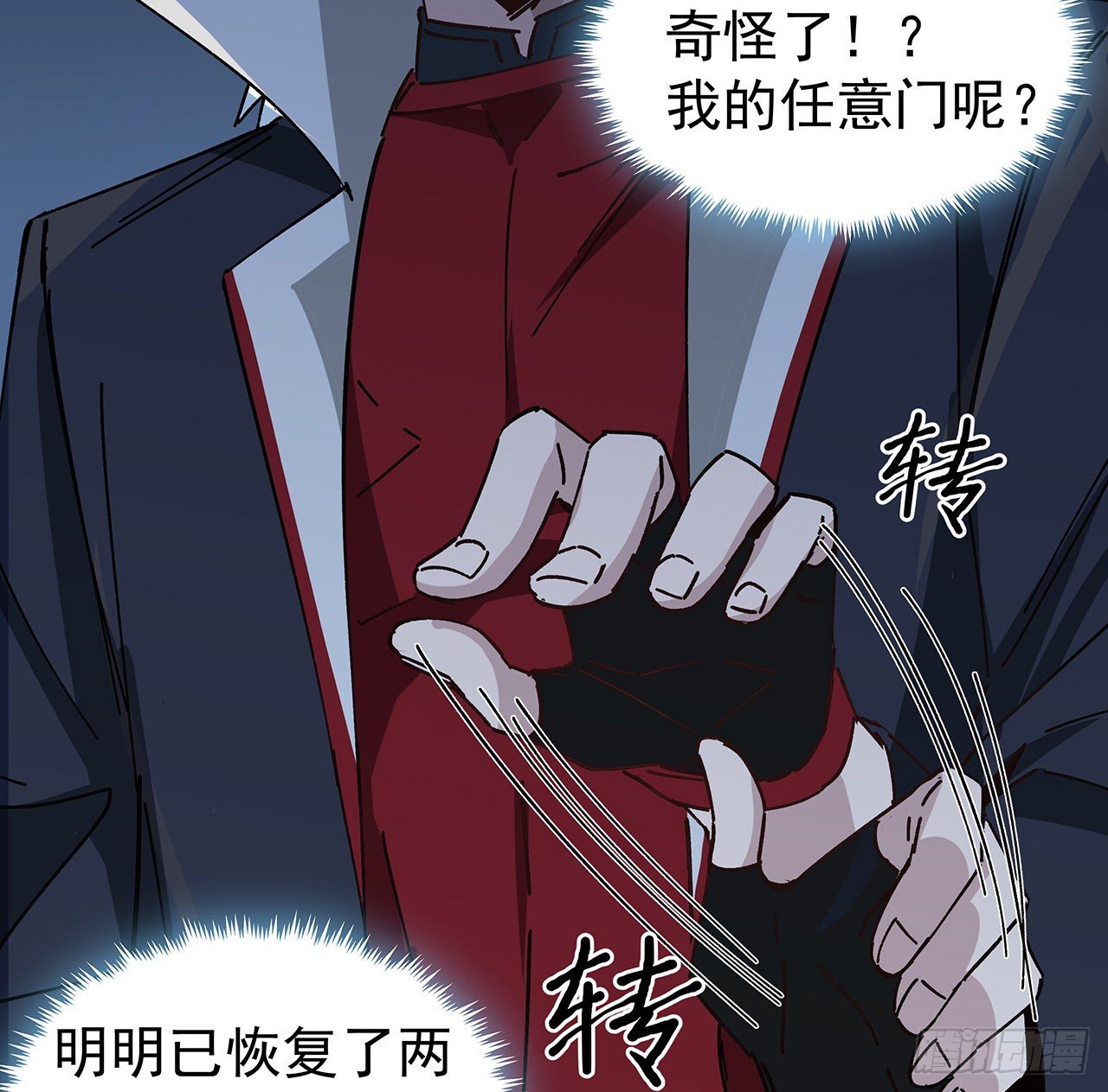 121话 什么情况61