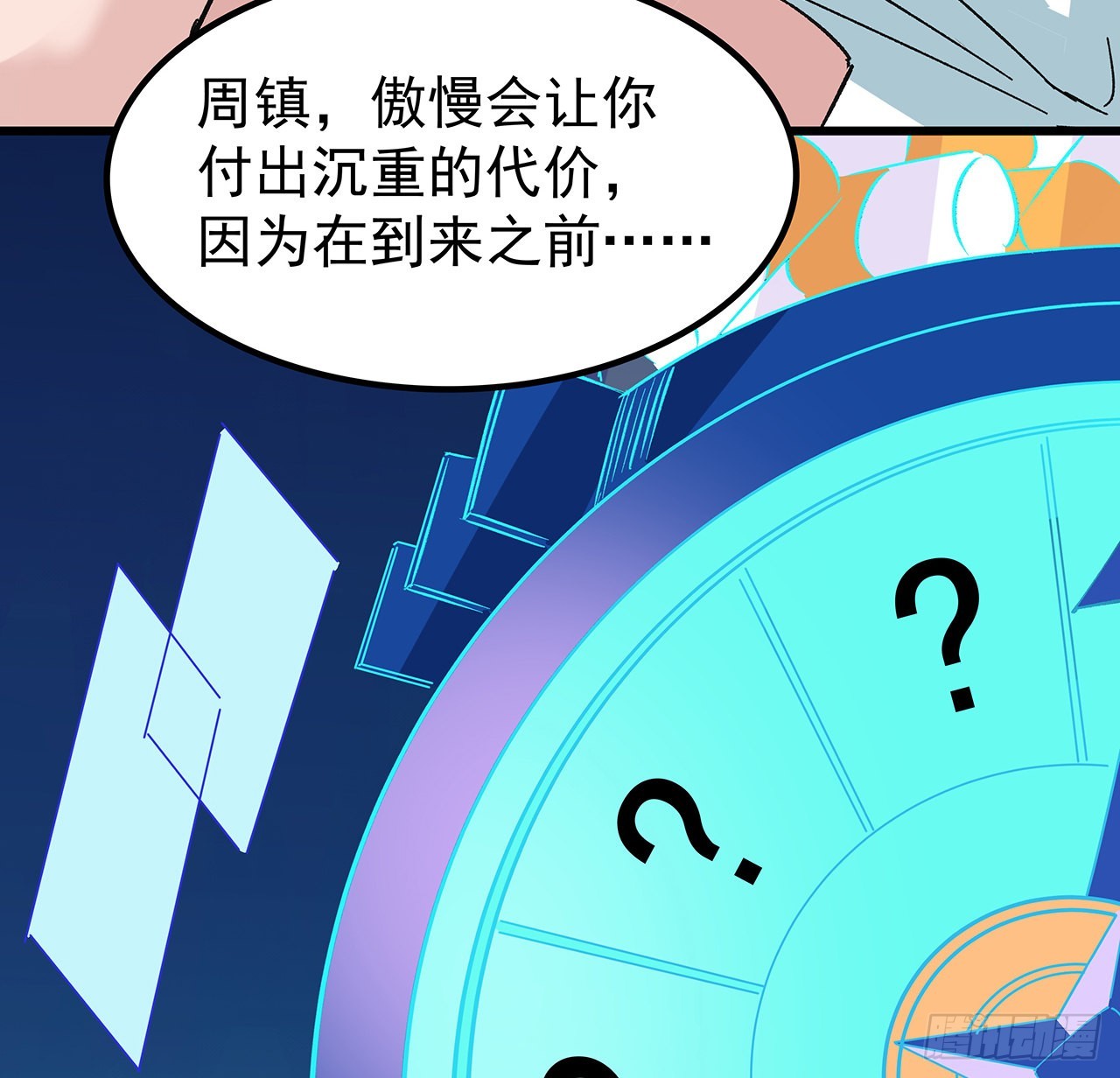 149话竟敢小瞧系统的力量36