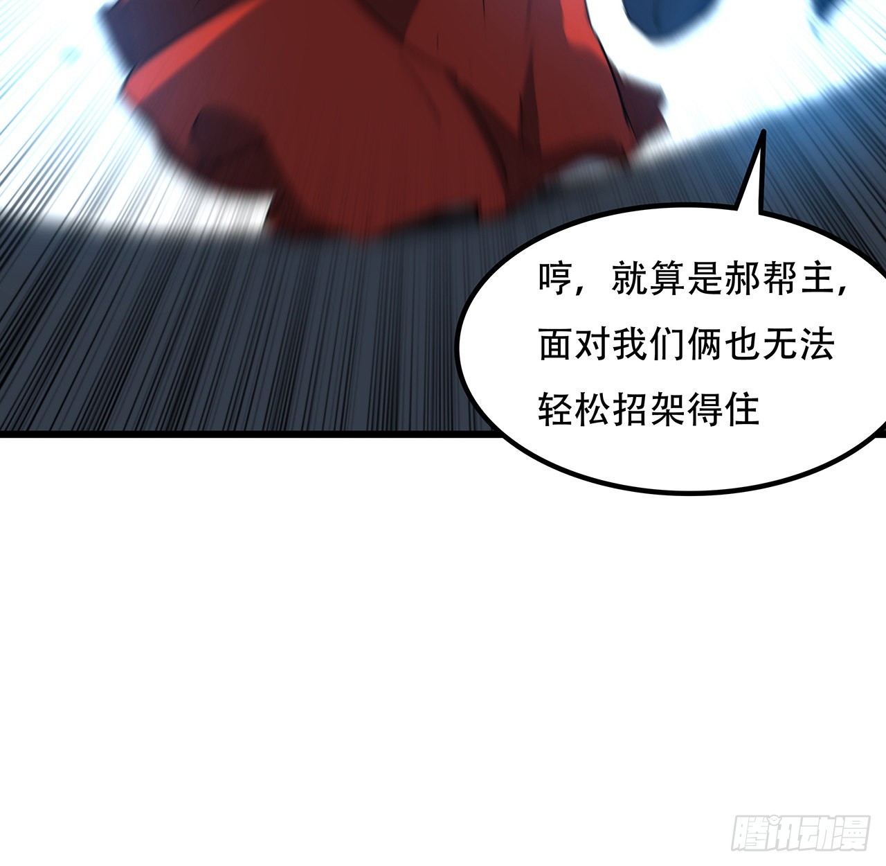 175话 加入我们的大家庭40