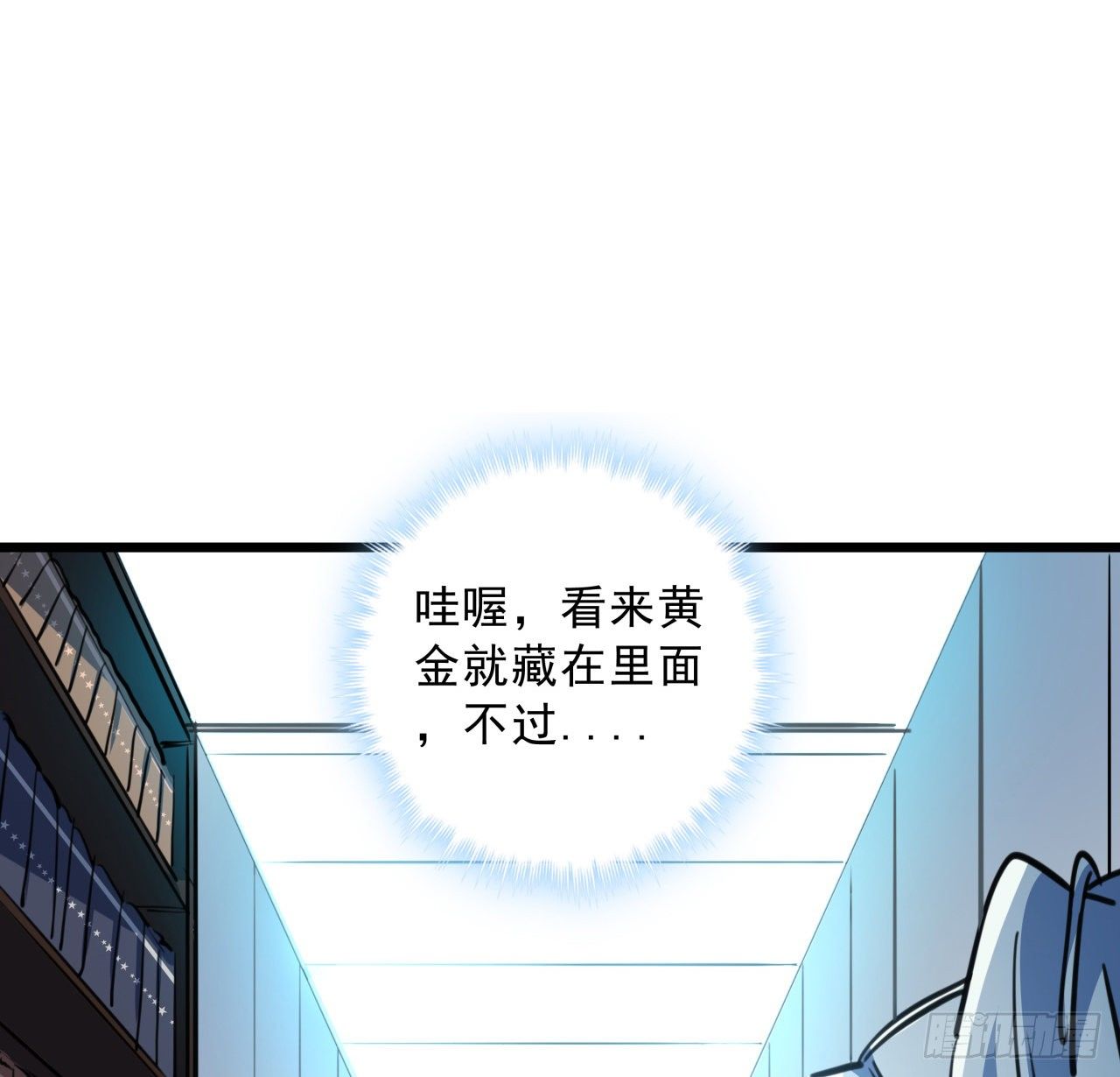 17话 打工都是人上人29