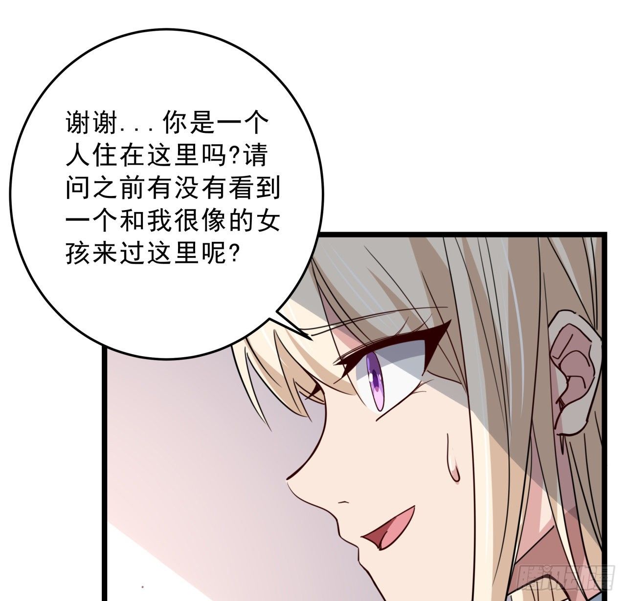 63话 忽然狂暴的小妹妹24