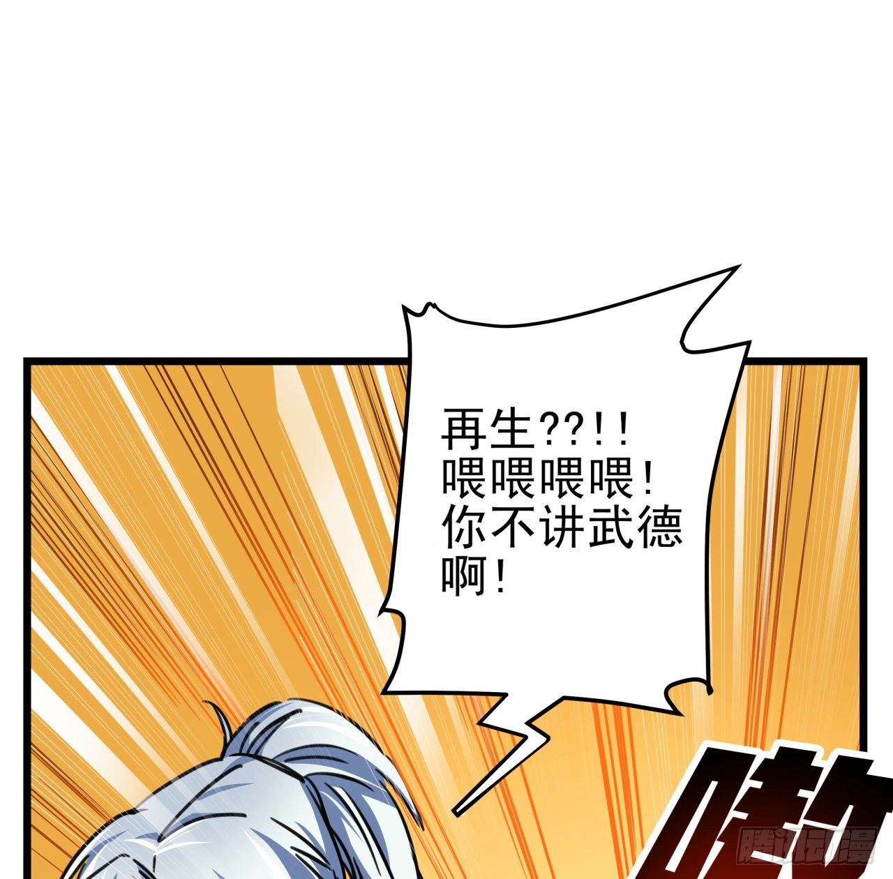 2话 赚他亿个小目标21