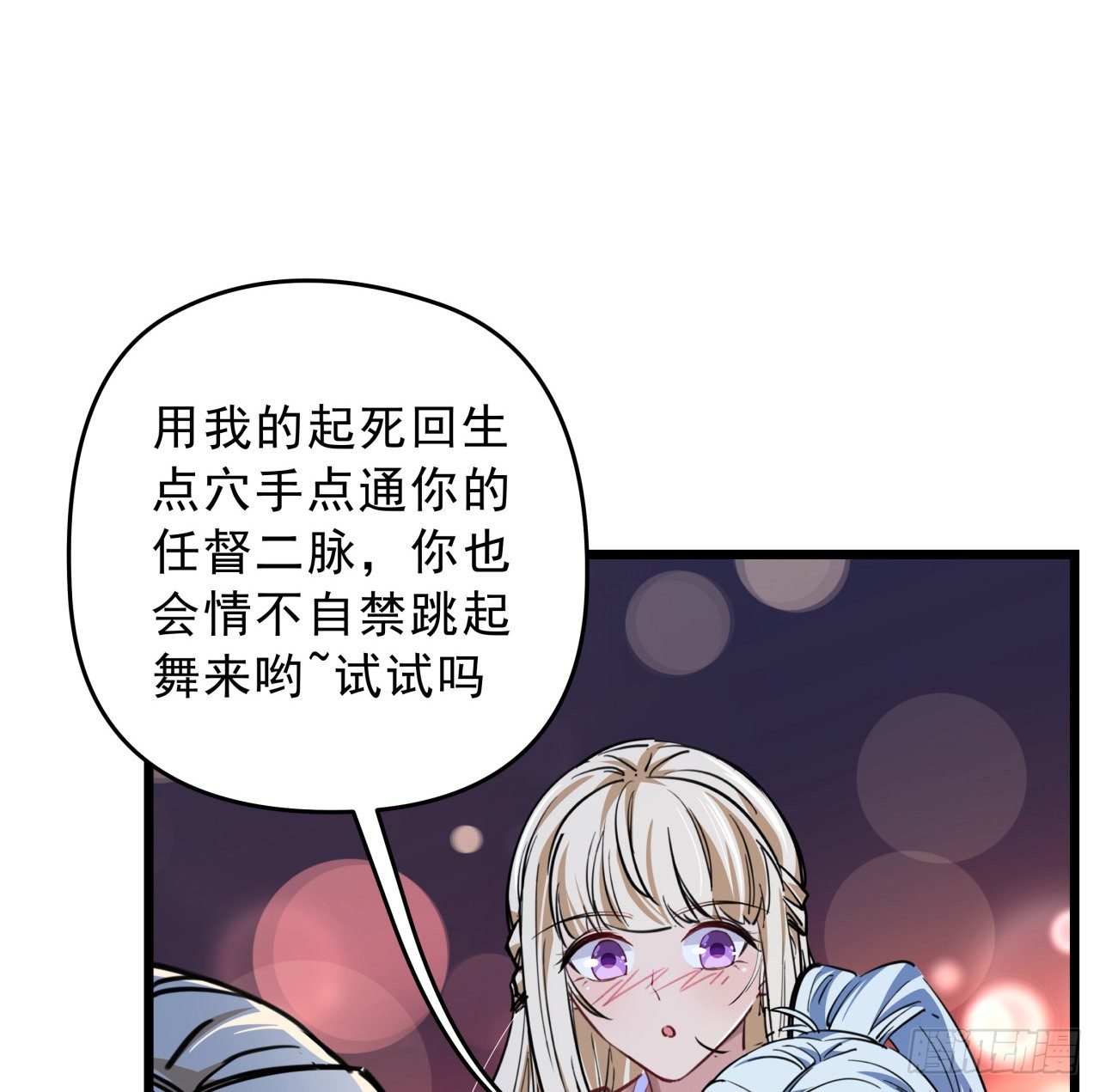 12话 瞳术的另一个作用2