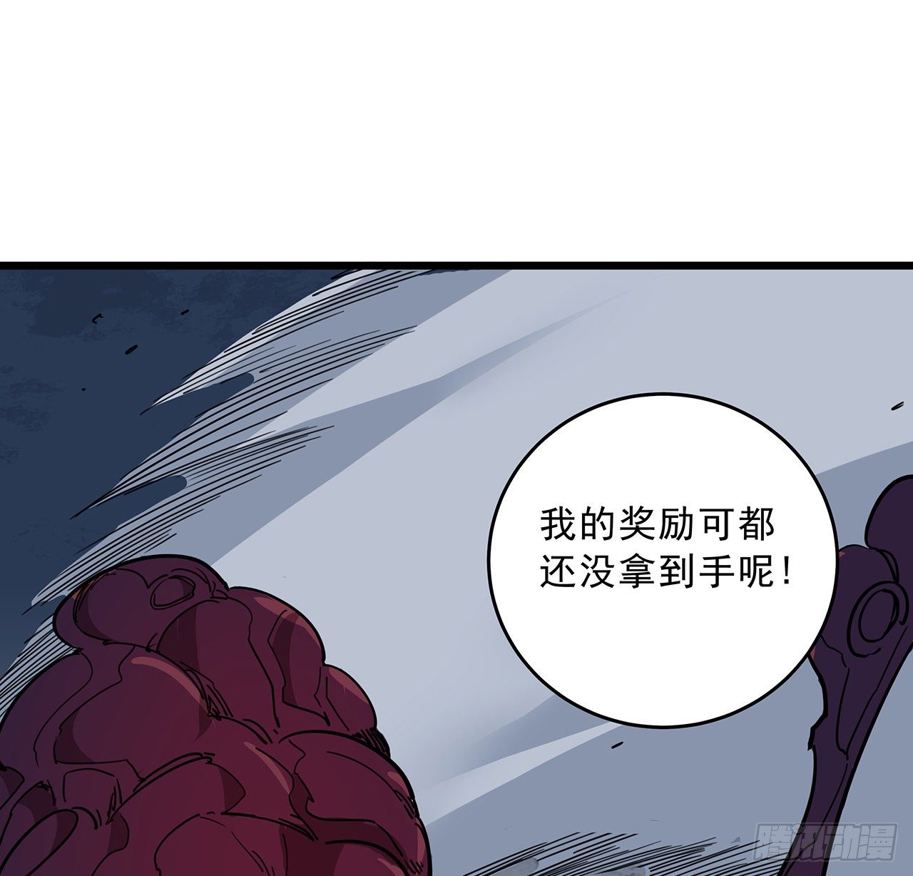 86话 遇事不决，氪金解决40