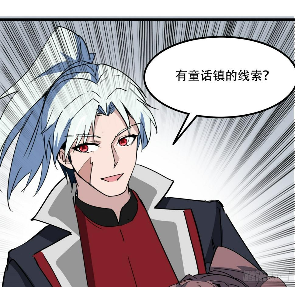 241话 新的计划22