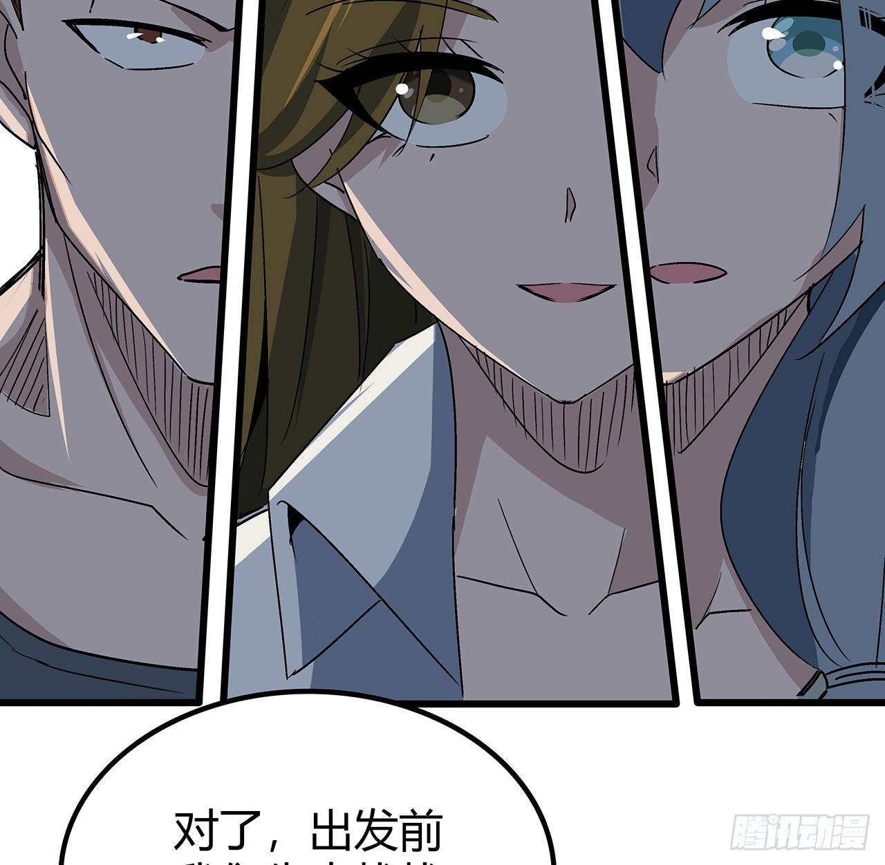 190话 你说谁是母老虎！38