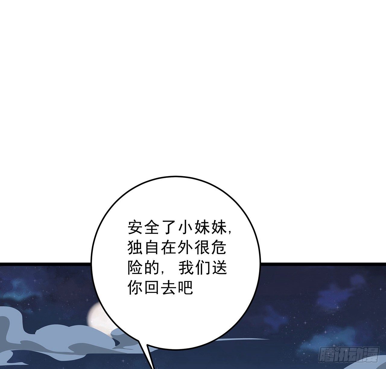 71话 郝乖还是个孩子67