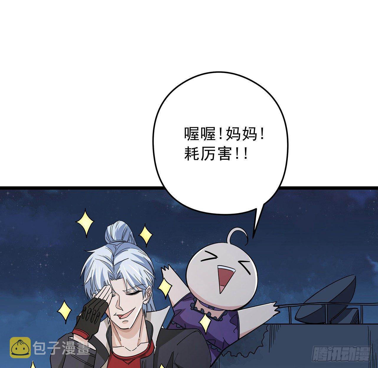 54话 妈妈好帅！49