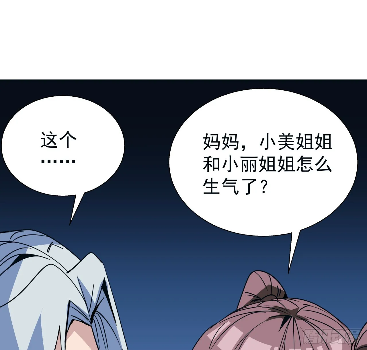 250话 我想待在你身边23