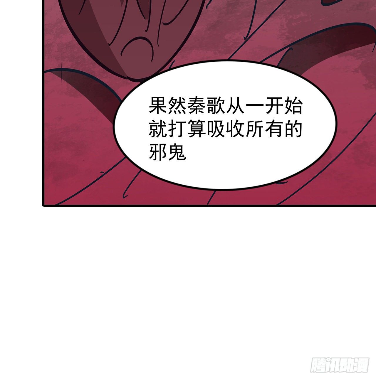 85话 谁才是瓮中之鳖42