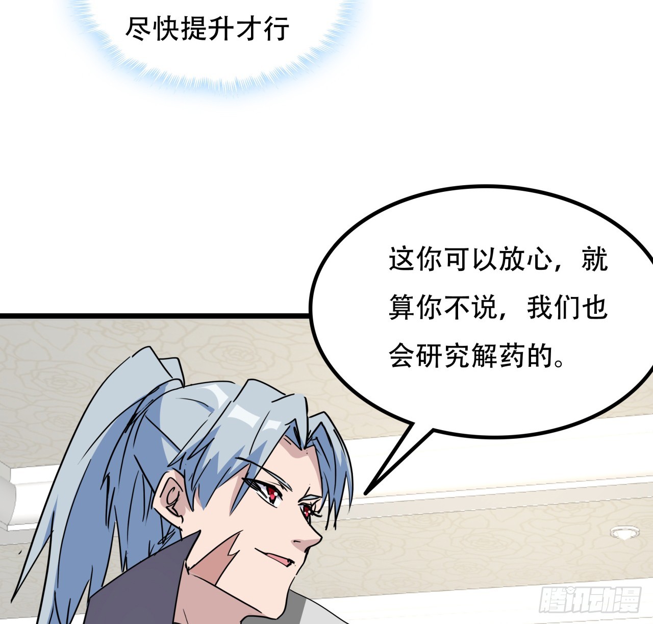 207话 他们都是敌人37