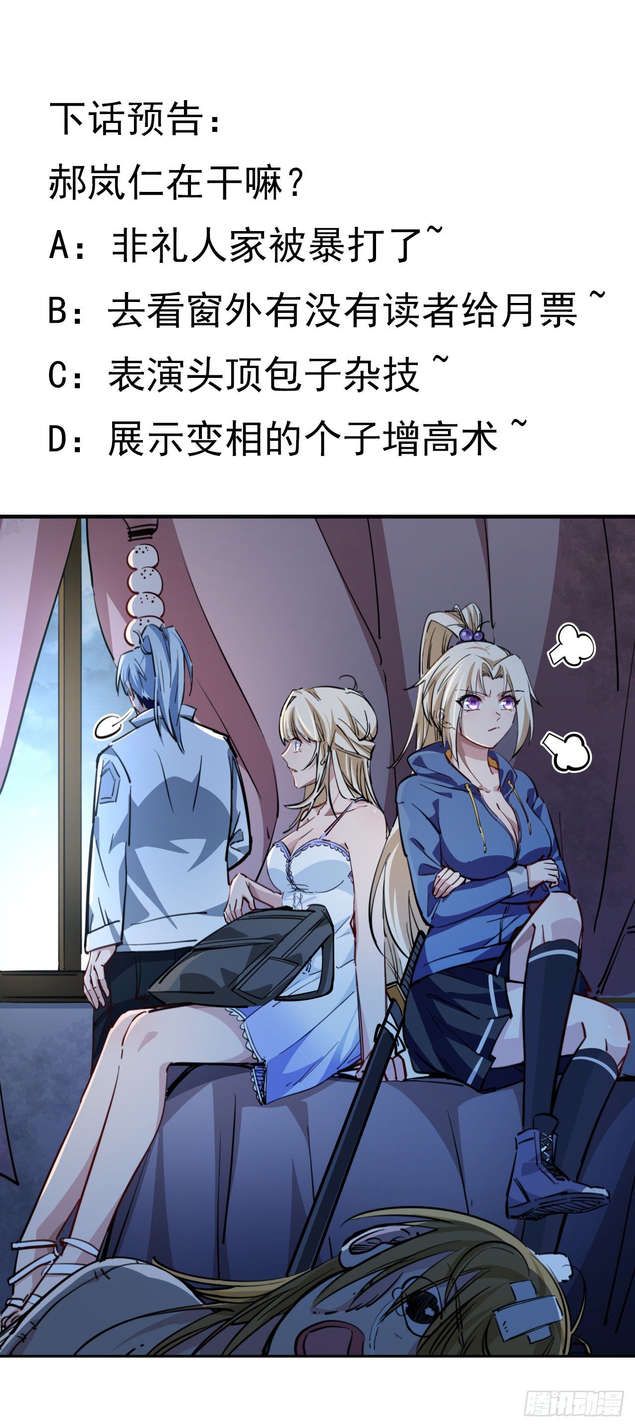15话 完成任务有特殊奖励哦~65