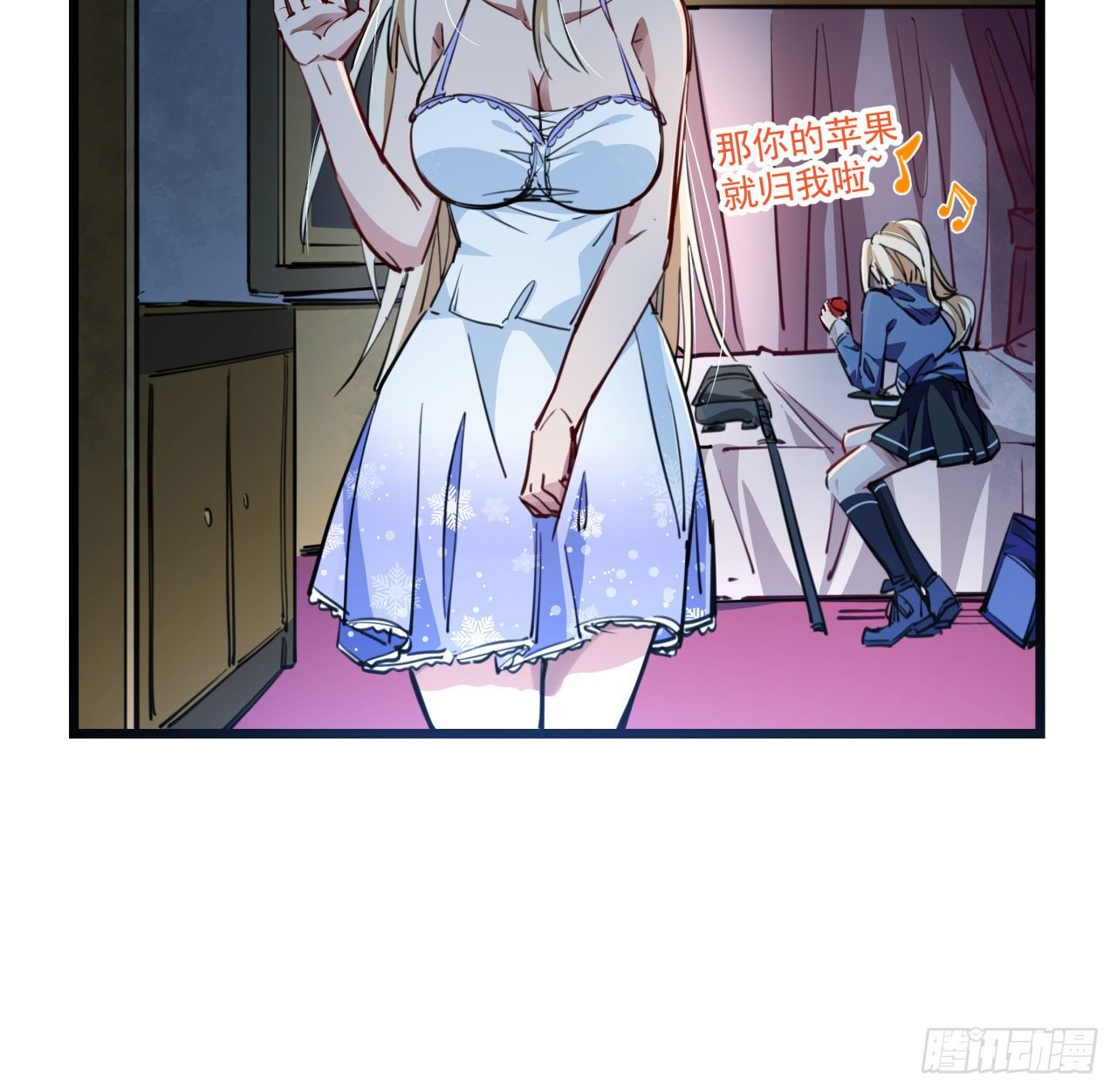 16话 这么猛是我的了！23