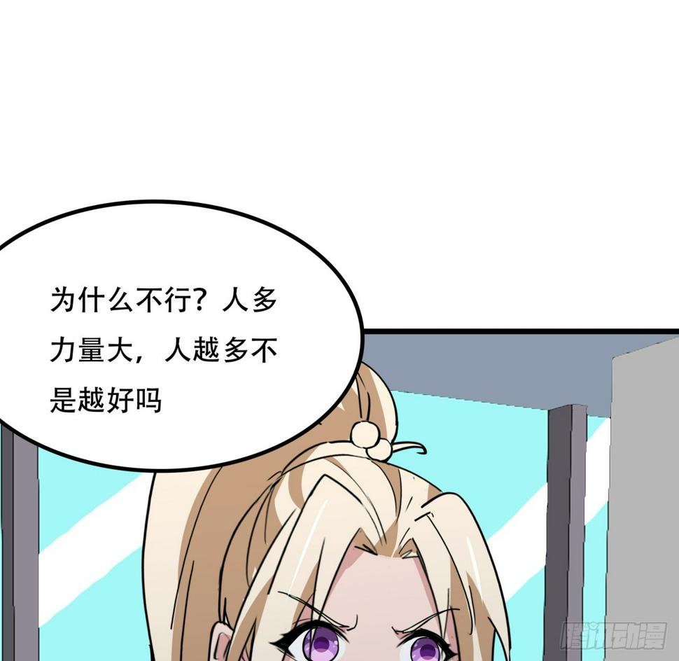 242话 准备出发8
