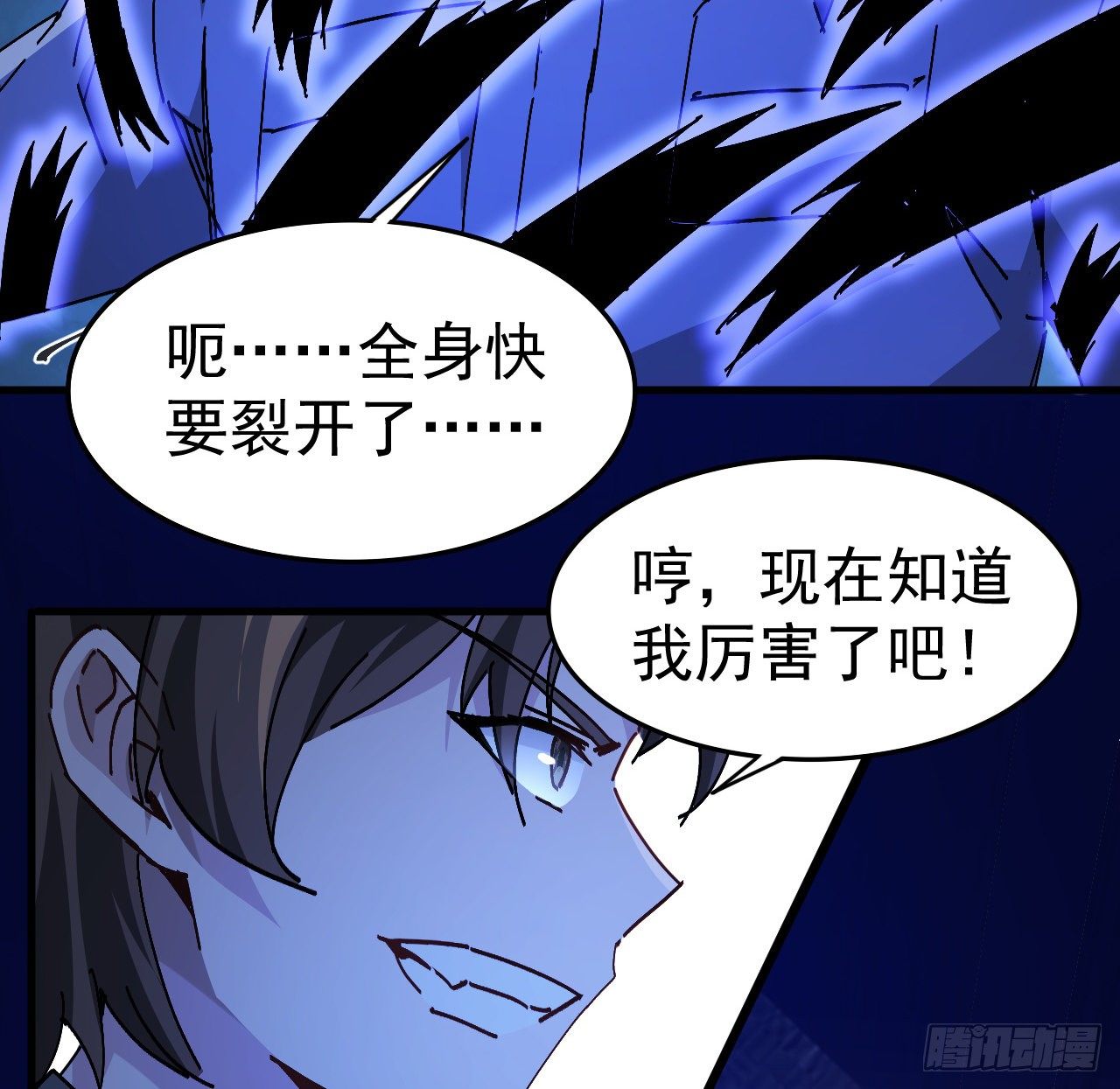 67话 兄弟，格局小了呀21