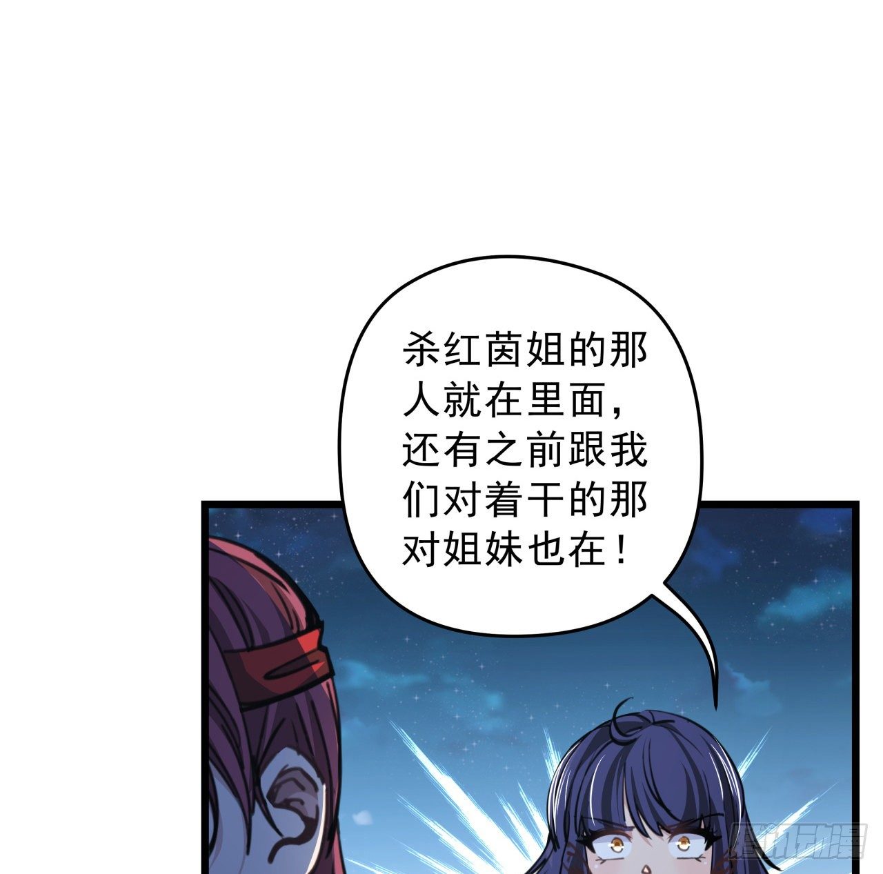 10话 什么！我才不会穿这个32