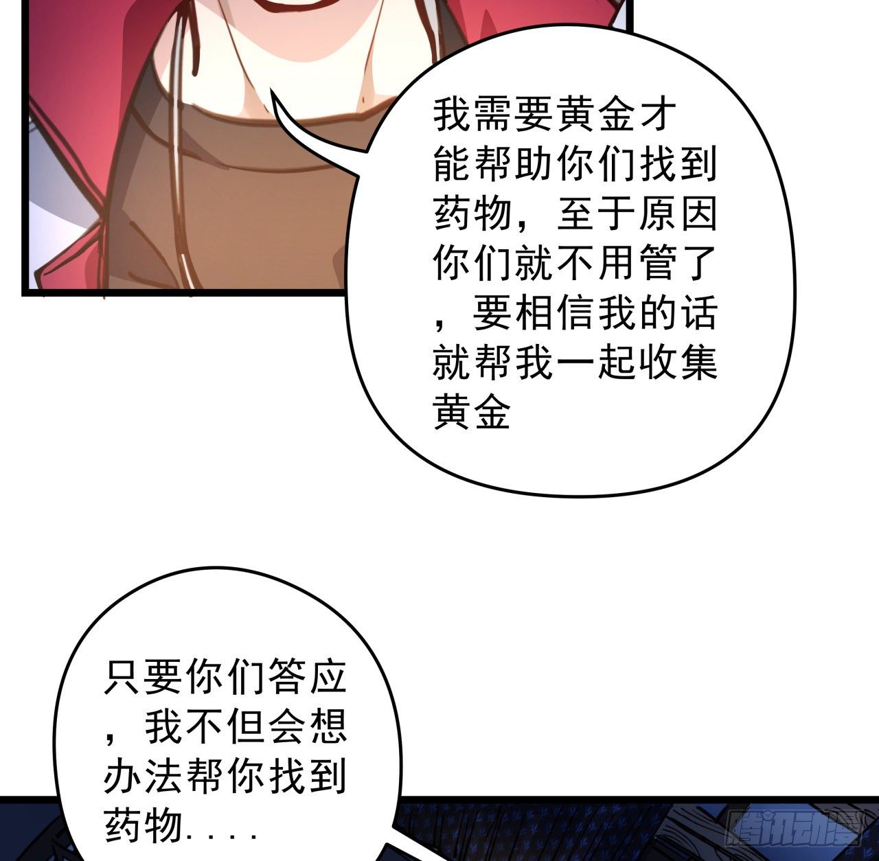 8话 三人结盟32