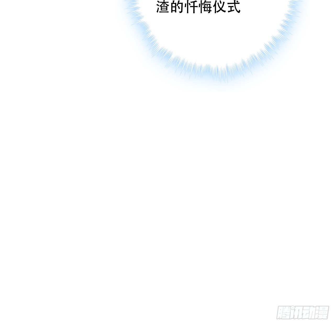 68话 奇怪的神经原虫13