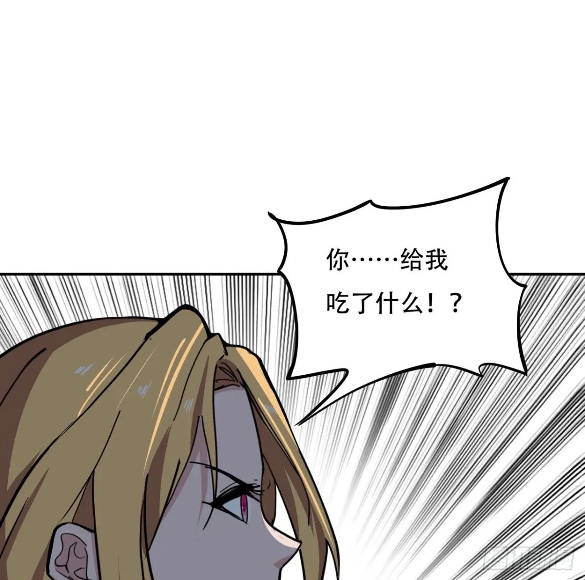 255话 不要脸好恐怖9