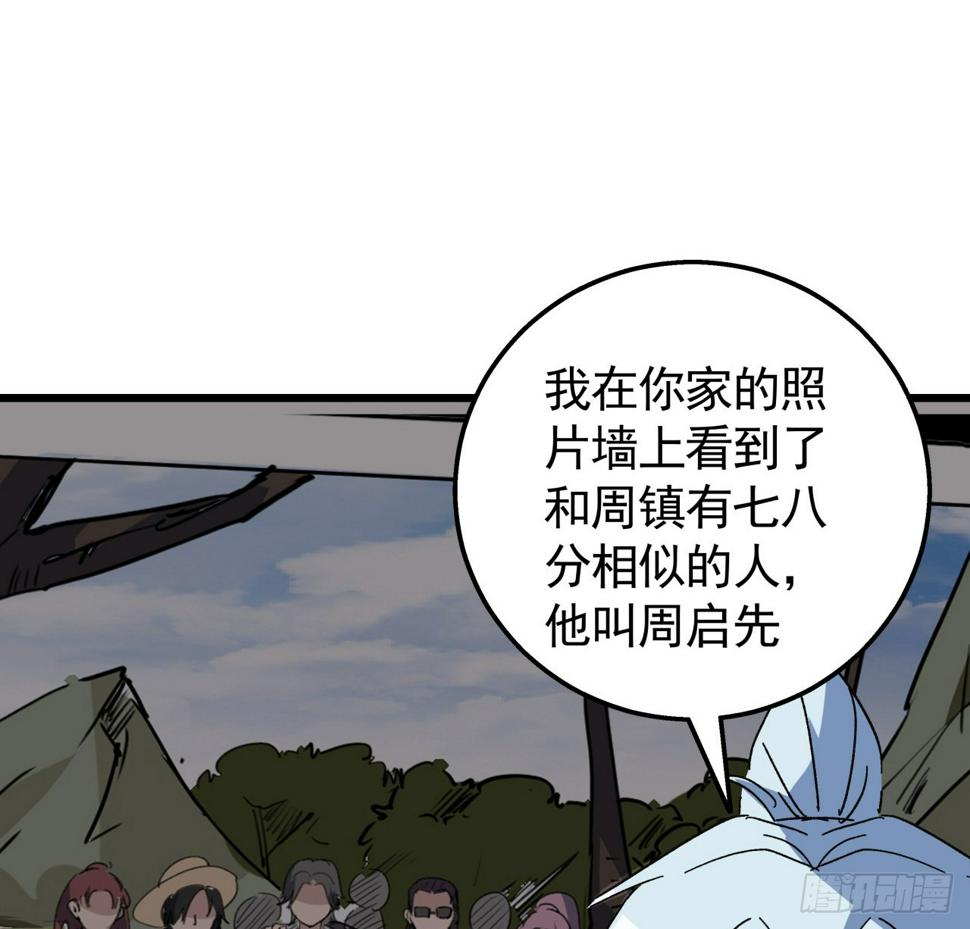 240话 正好利用一下10