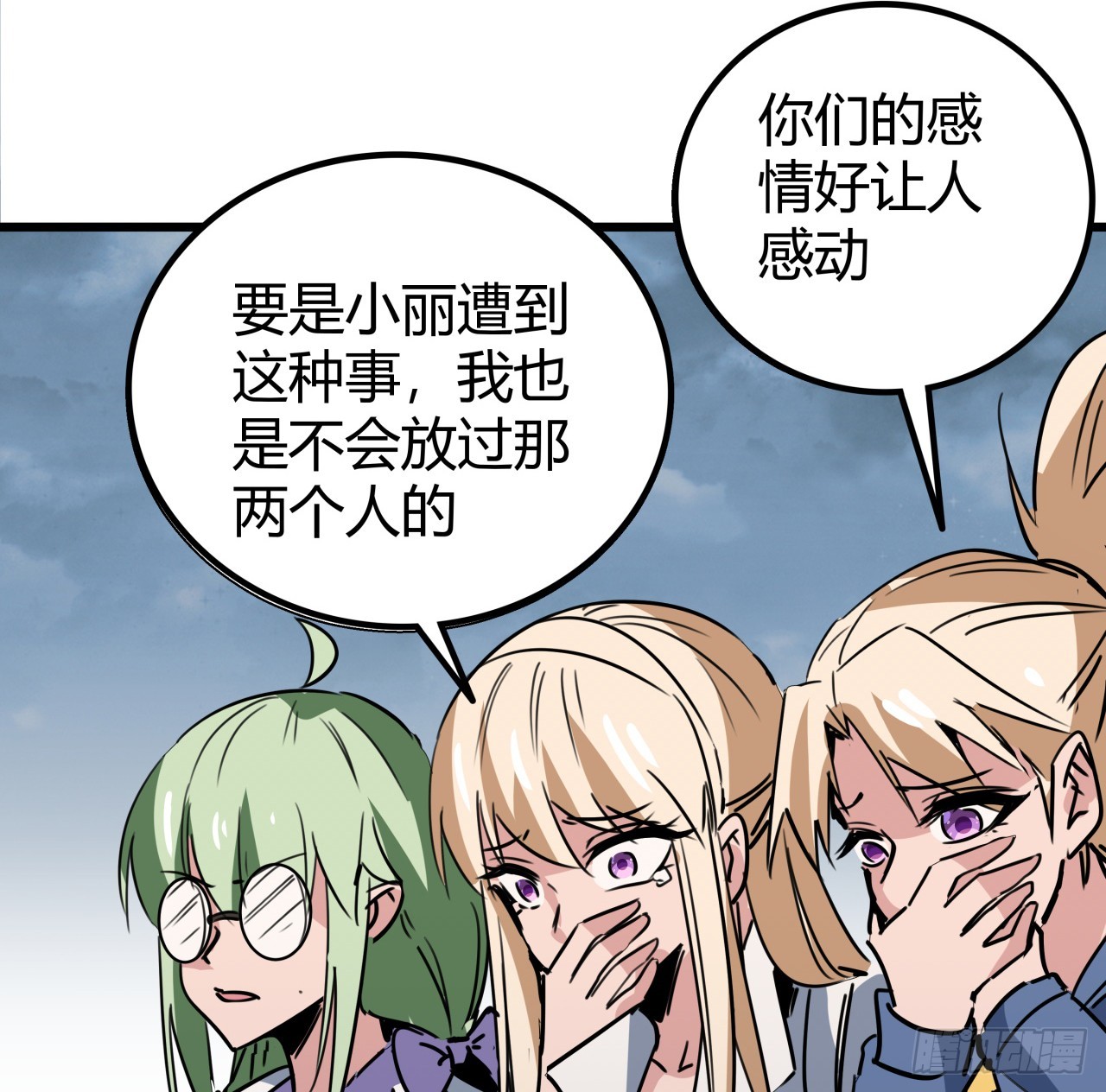 204话 还真相信了42