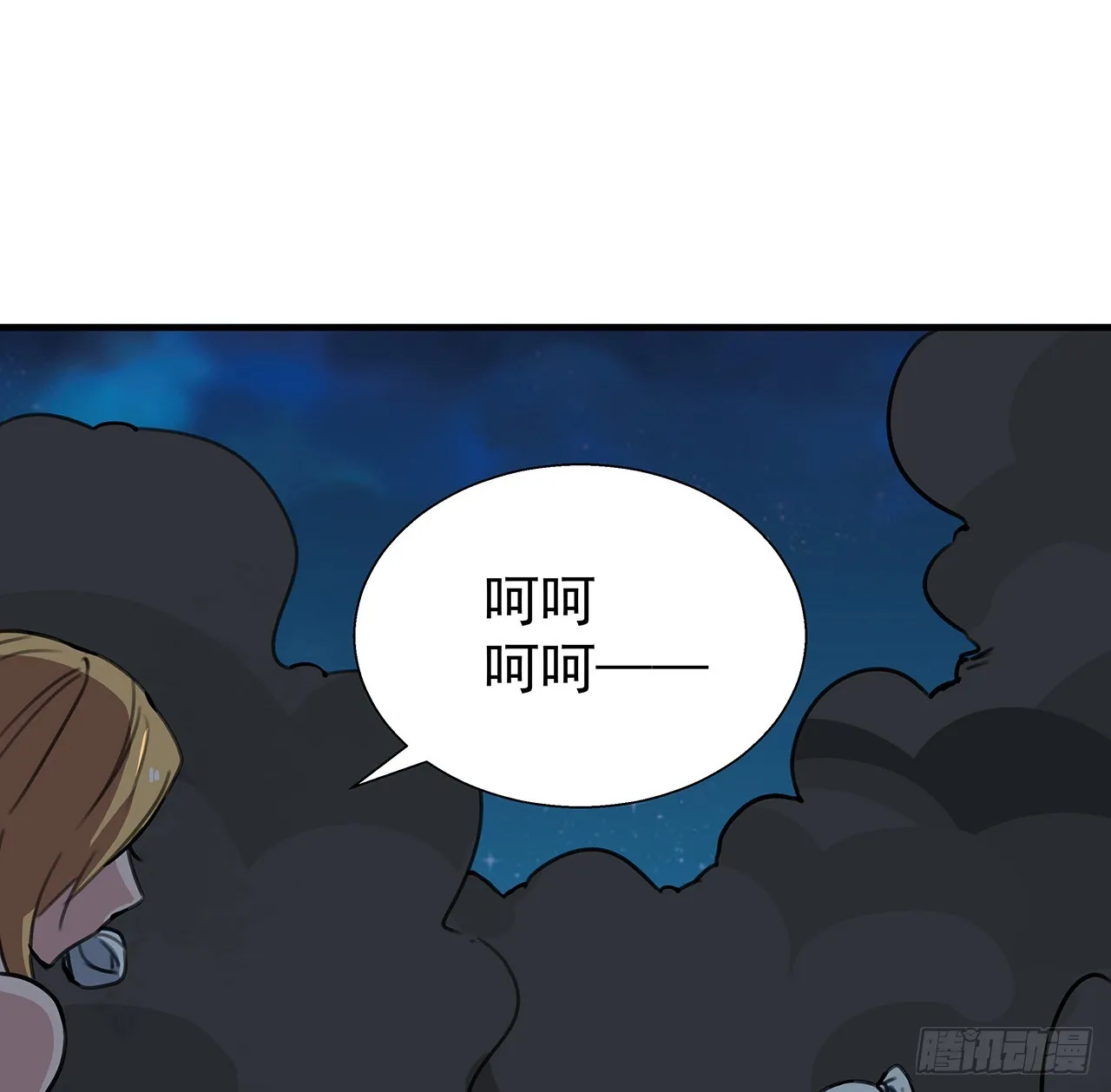 259话 邪教头子8