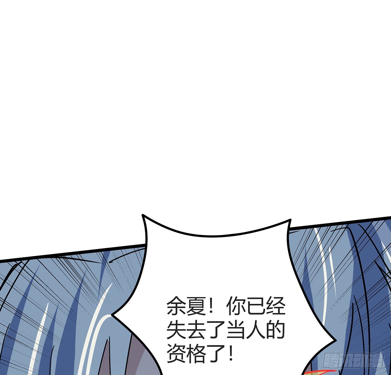 178话 你不当人了3