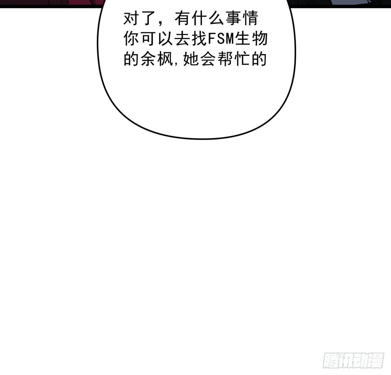 50话 敌明我暗的好机会44