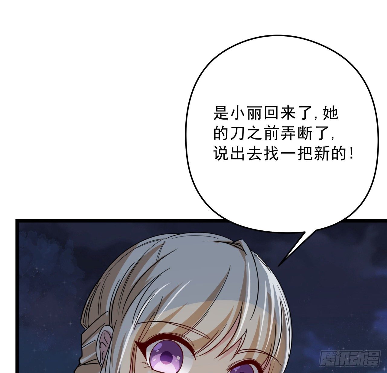 53话 郝乖是吃肉肉长大的56