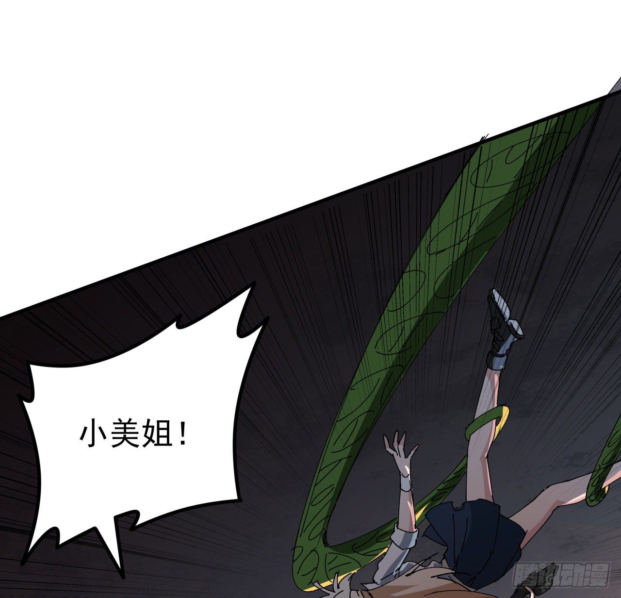 104话 烧烤味的真好吃14