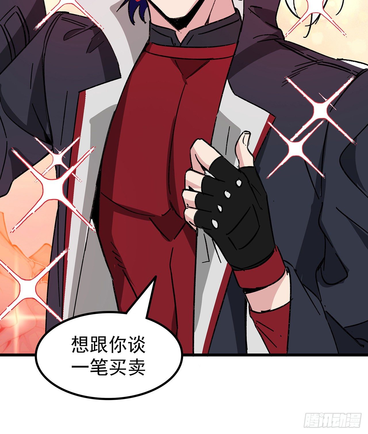 130话 我们谈一笔生意吧13