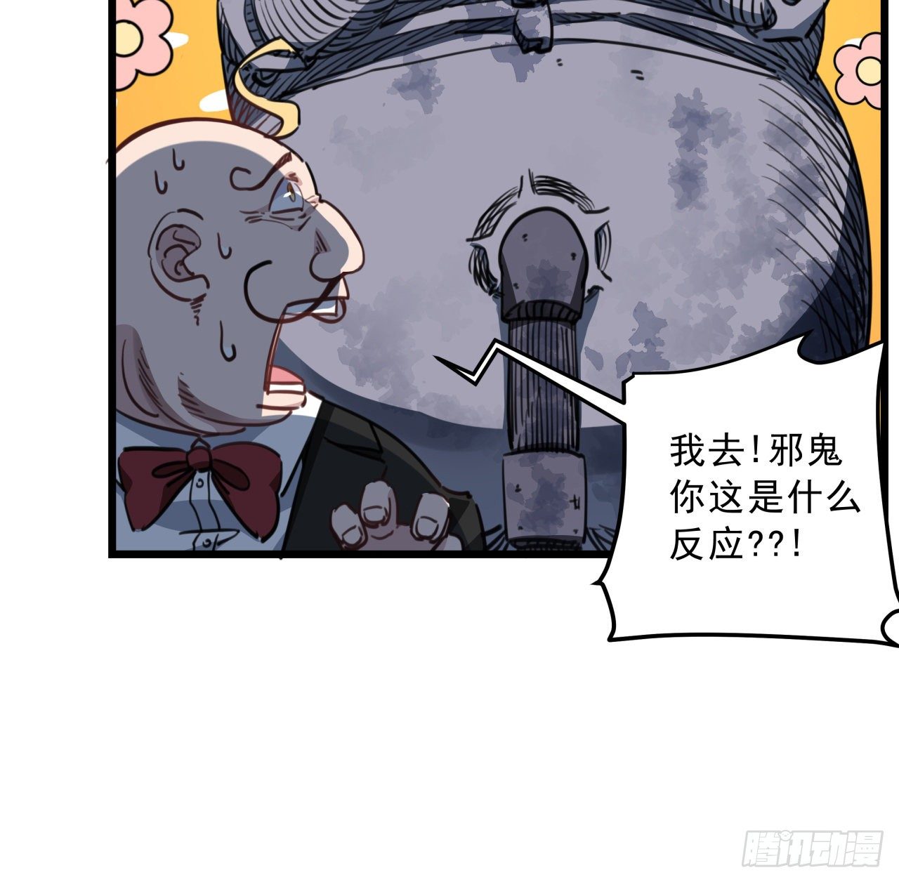 27话 听话的邪鬼31