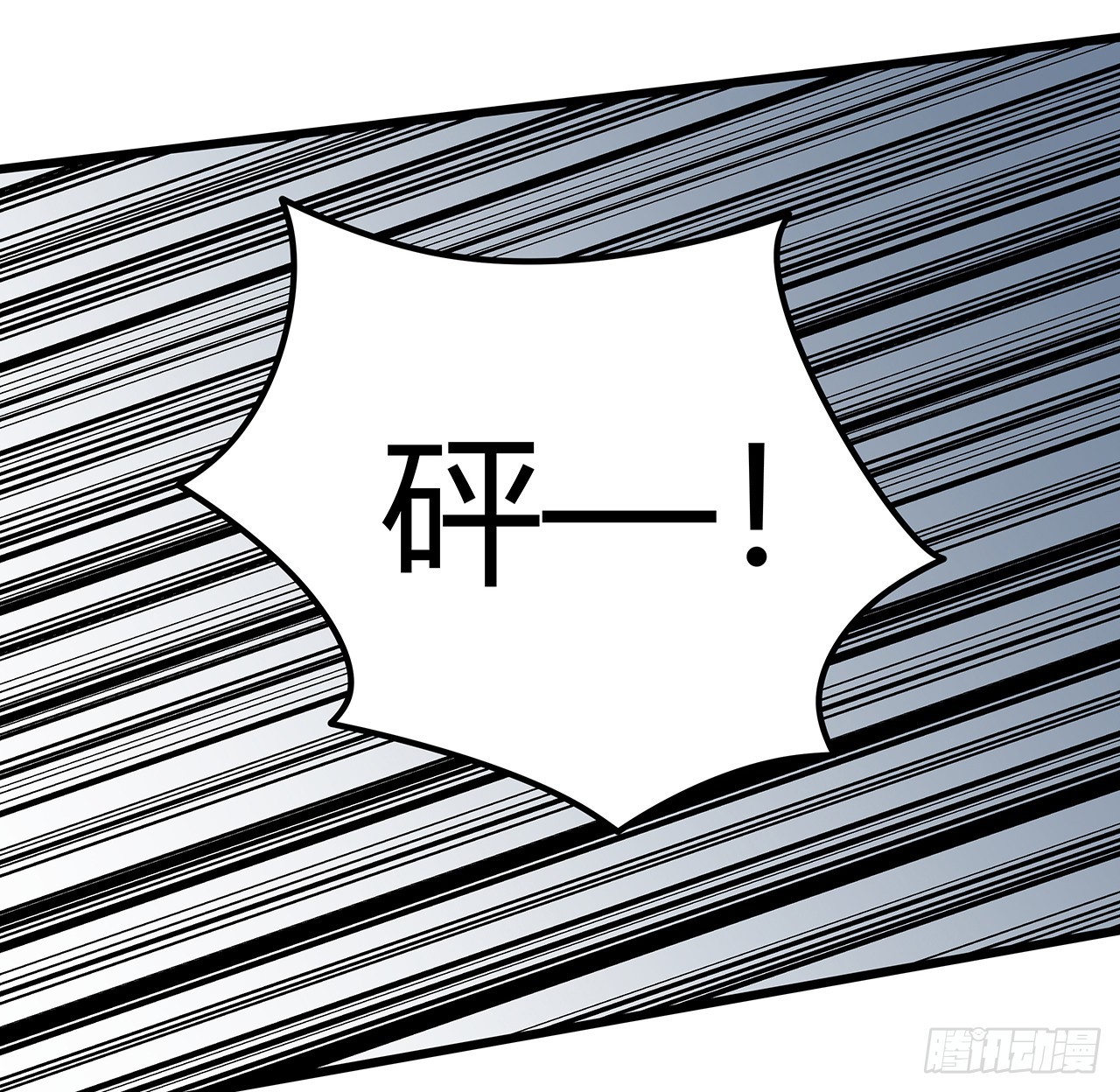 192话 投降？想得美！5