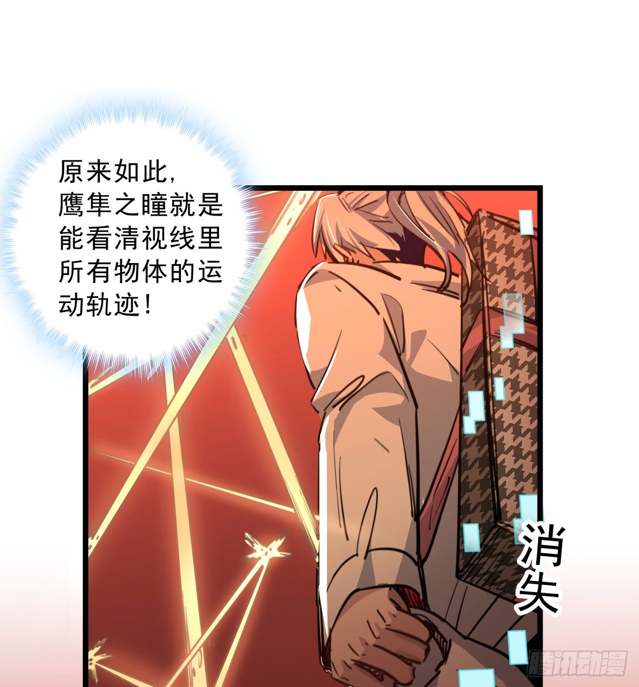 19话 摇晃的红酒杯9