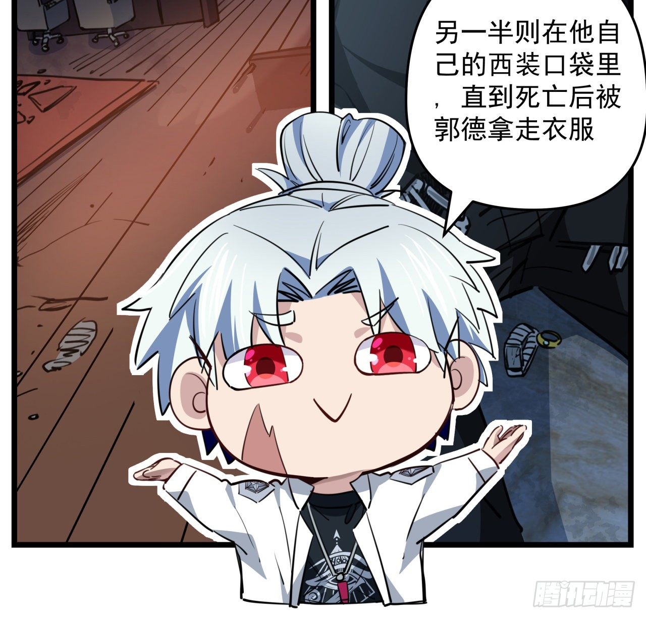 37话 捡了个大便宜40
