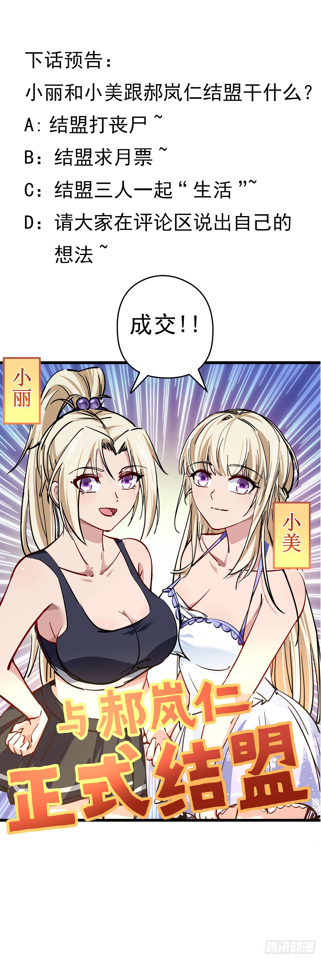 7话 天使与魔鬼的双胞胎97
