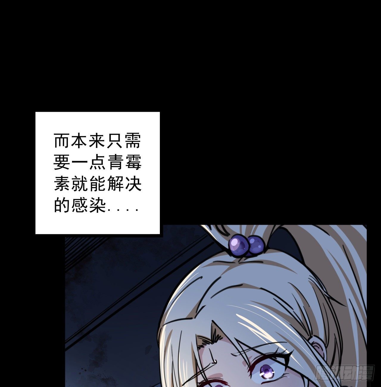 8话 三人结盟17