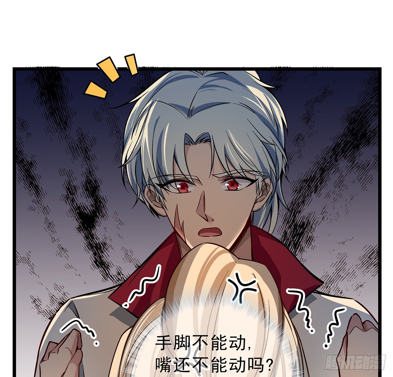 1话 我是打飞机死的145