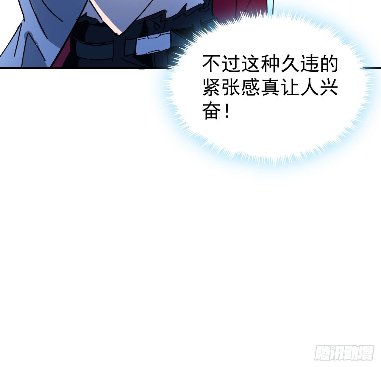 92话 女人，你引起了我的注意3