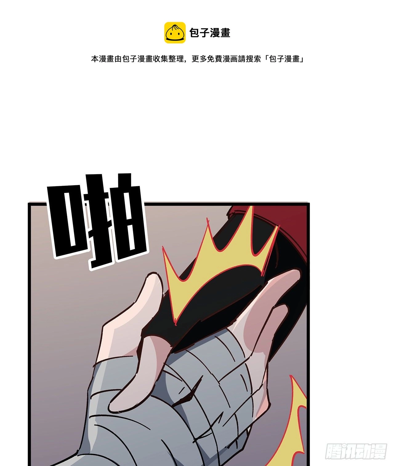 115话 谁向谁求饶呢68