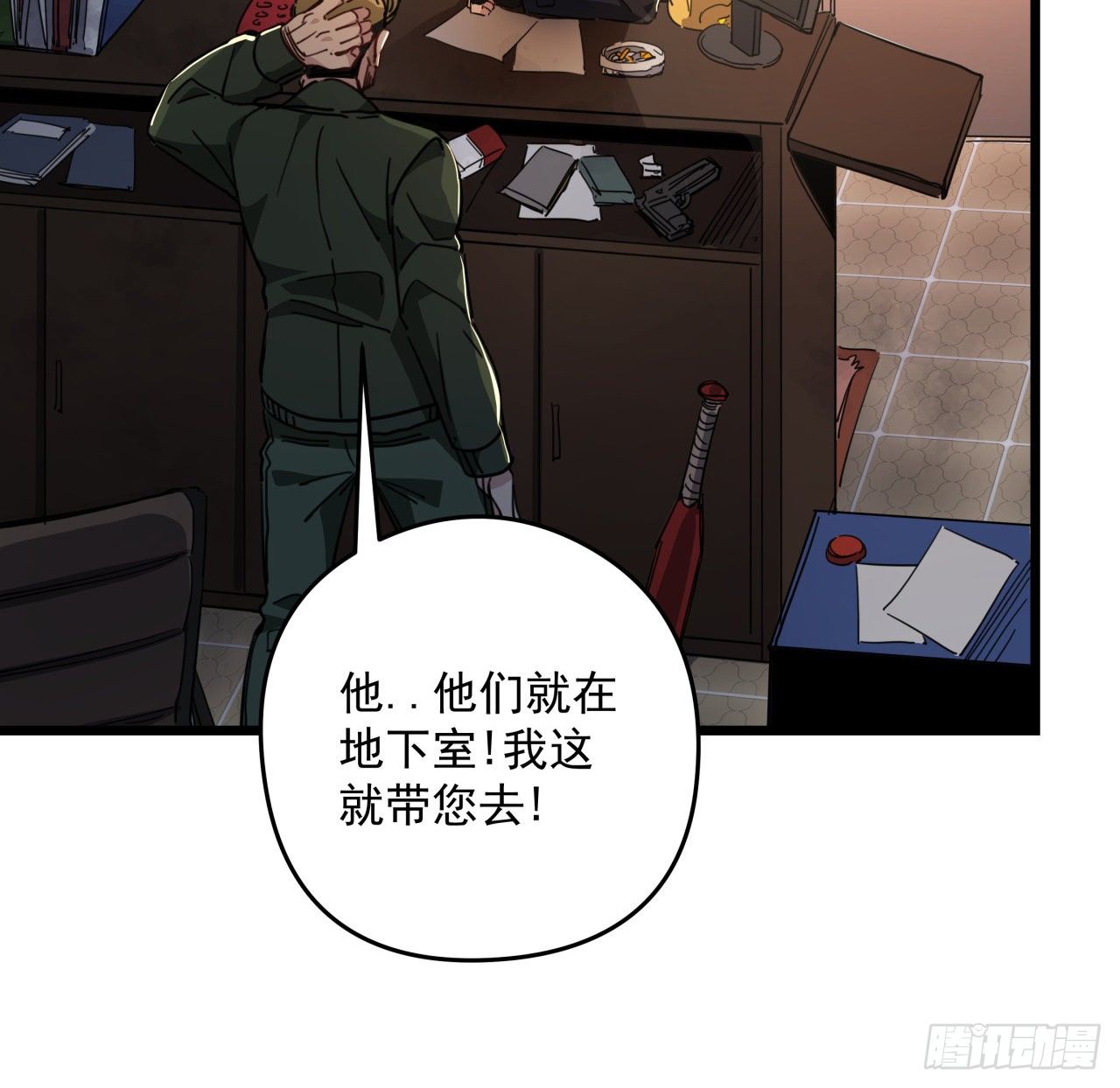 49话 郝岚仁你个老直男63