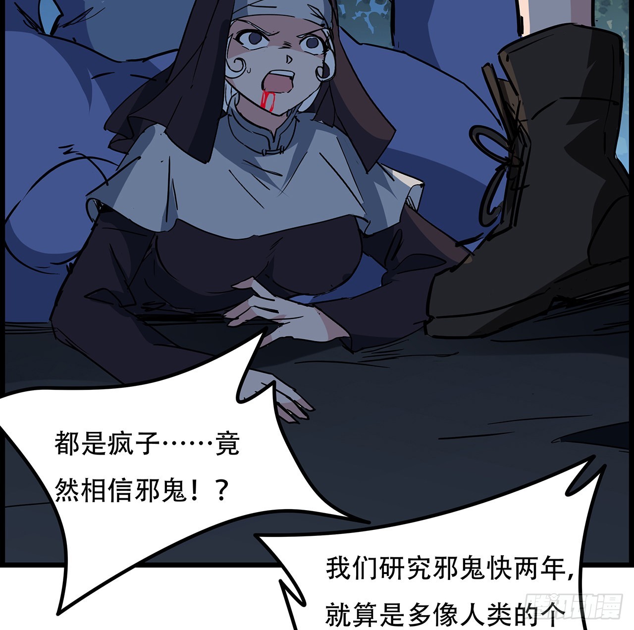 136话 量产邪鬼11