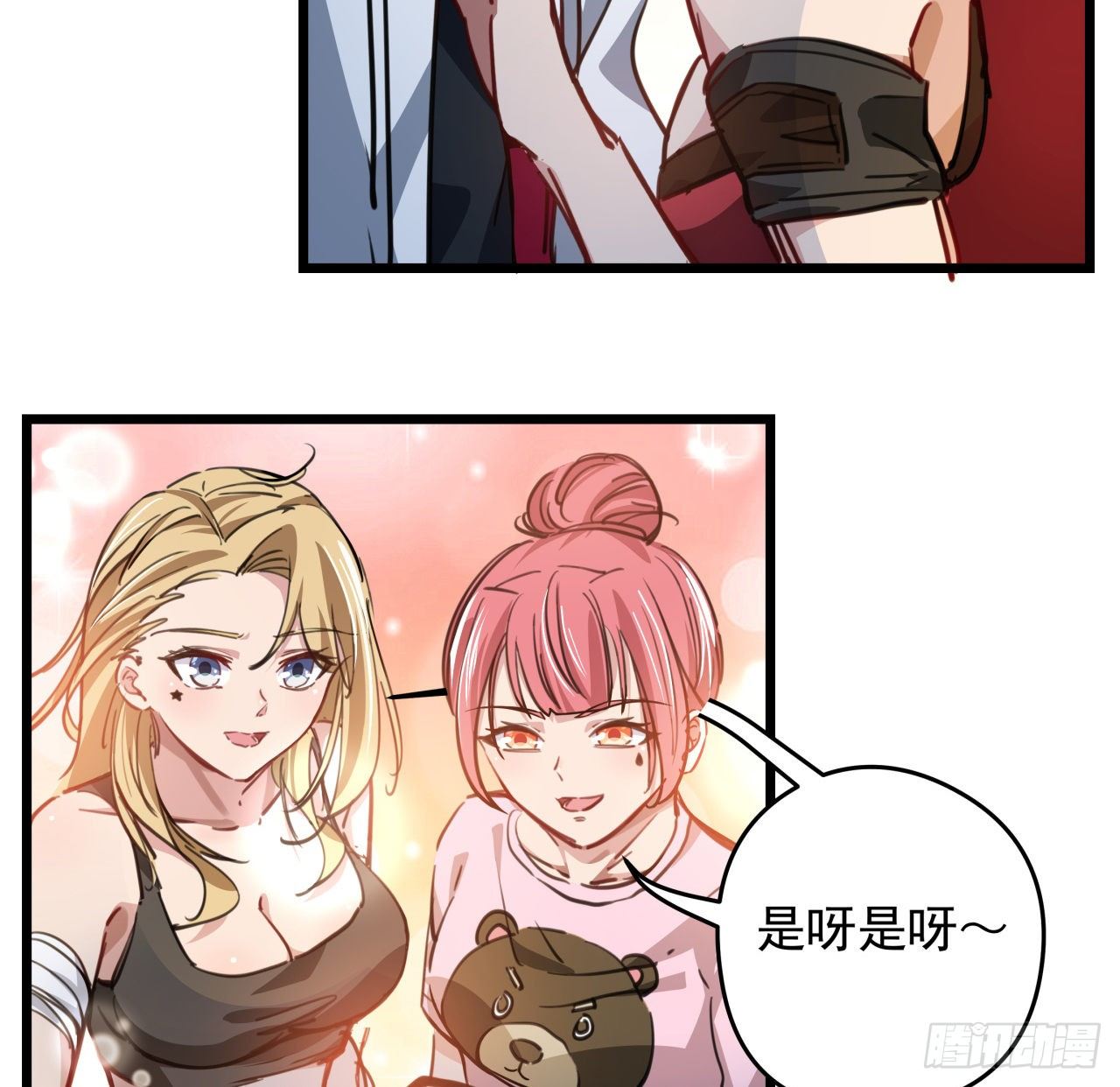 4话 美女的诱惑4