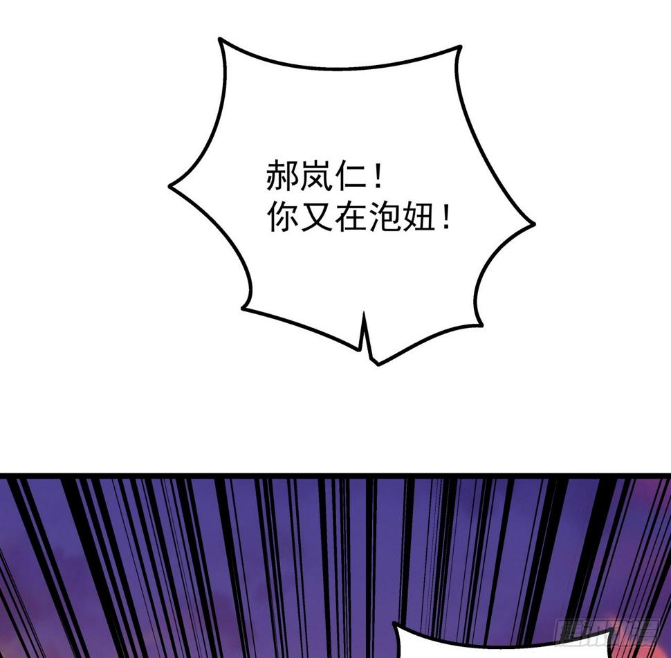 243话 新的妹子出现了57