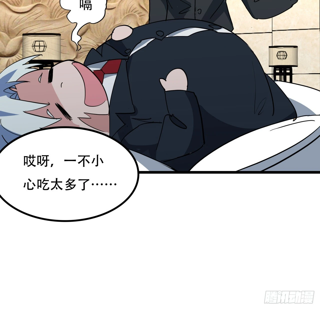 238话 意外的收货39