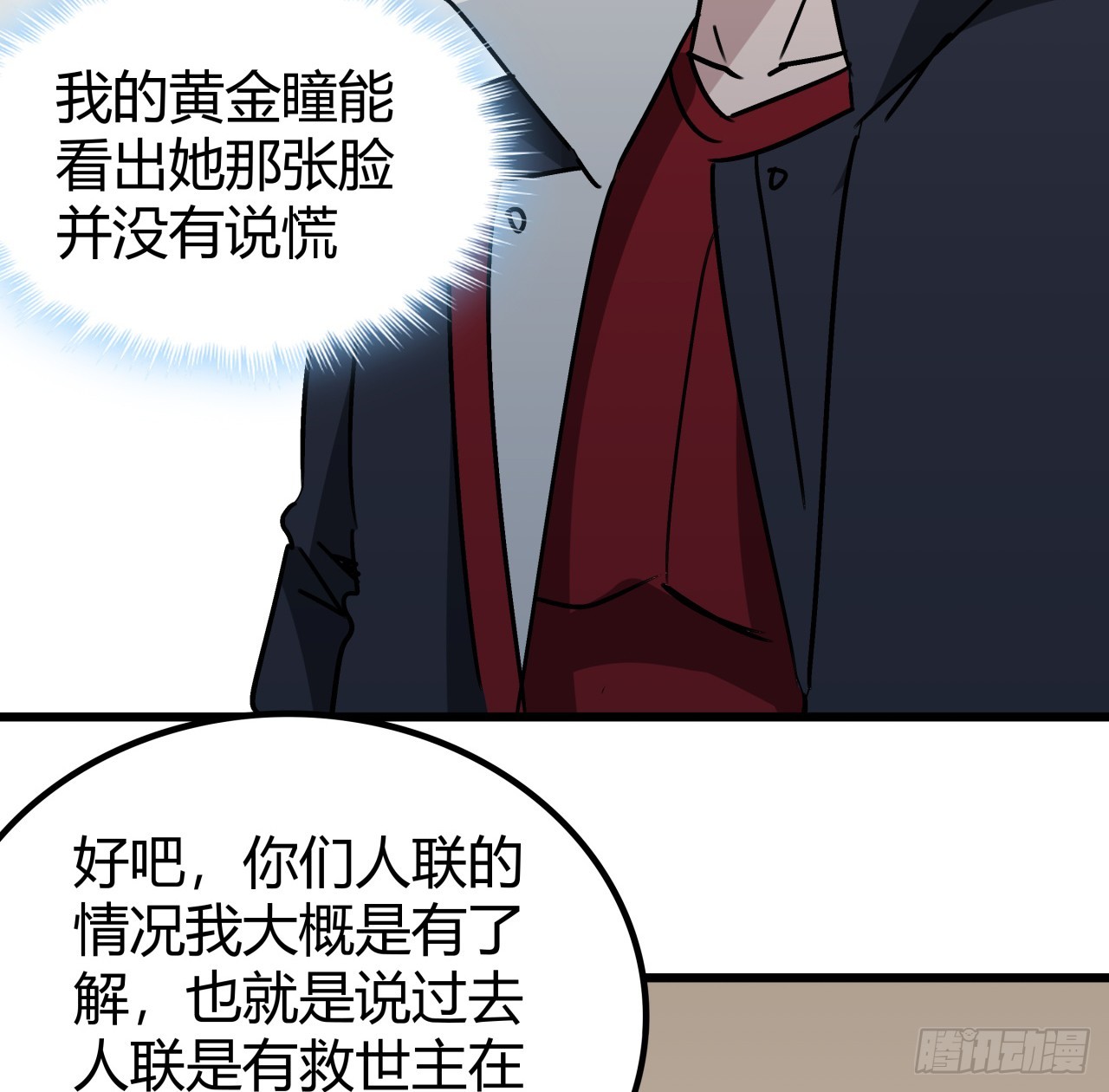 198话 我跟以前的人可不一样47