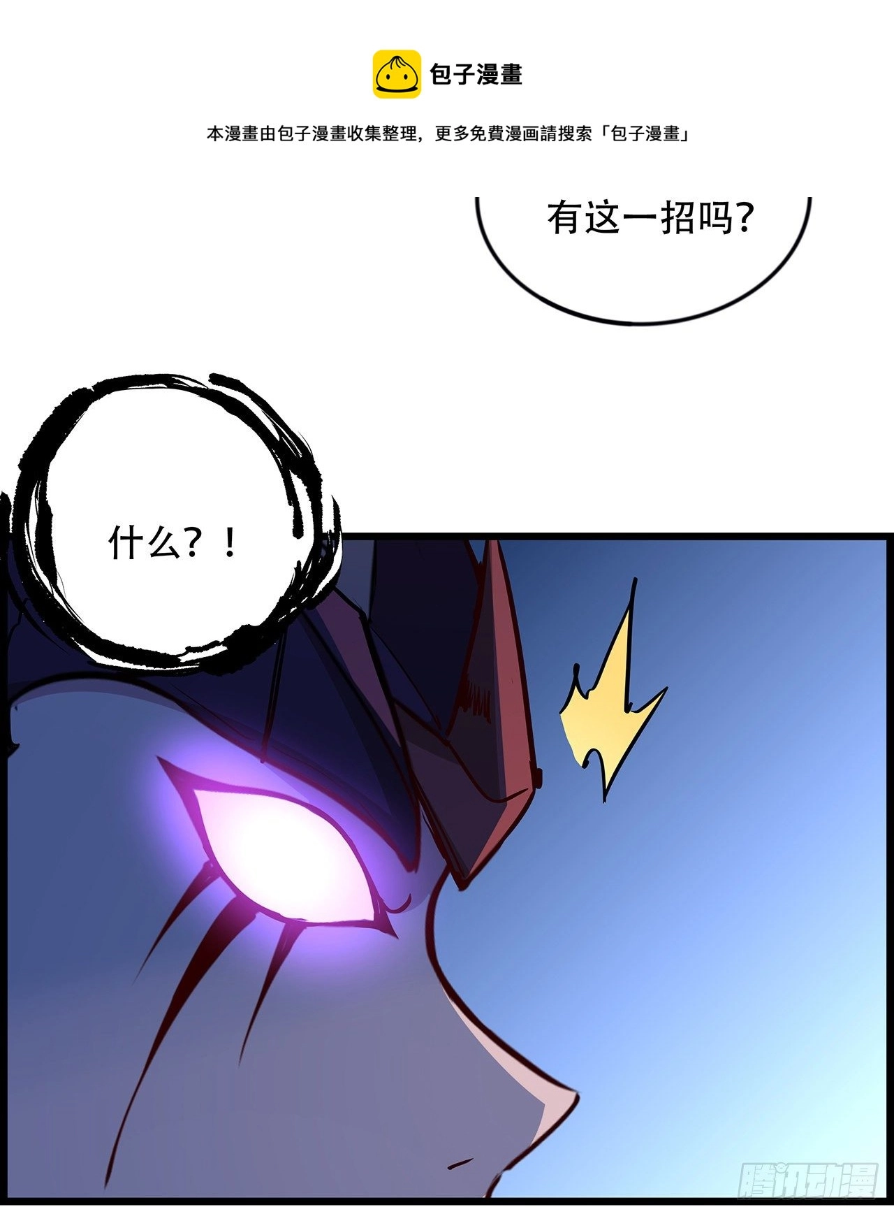 83话 惊不惊喜？88