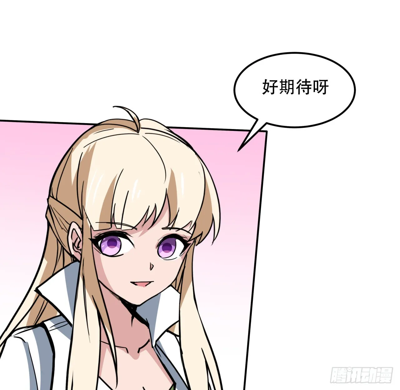 252话 我的秘密是……66