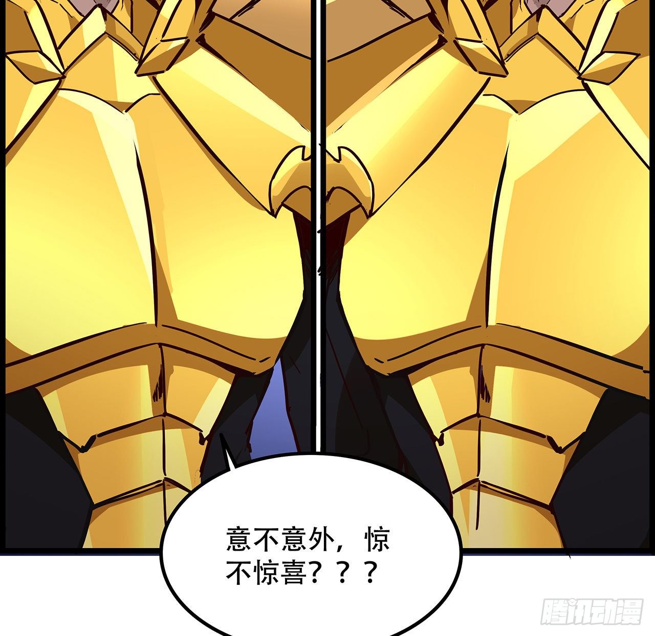 83话 惊不惊喜？97